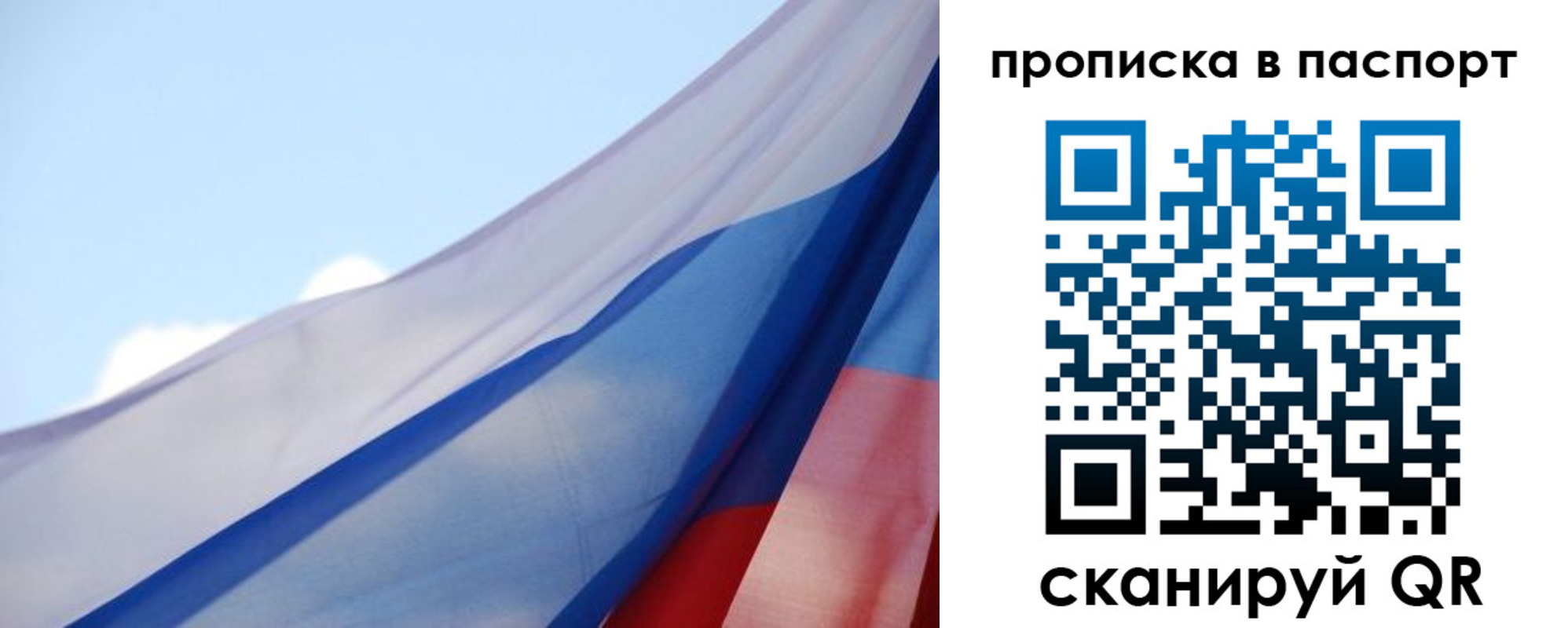 прописка 2025 в Коммунаре