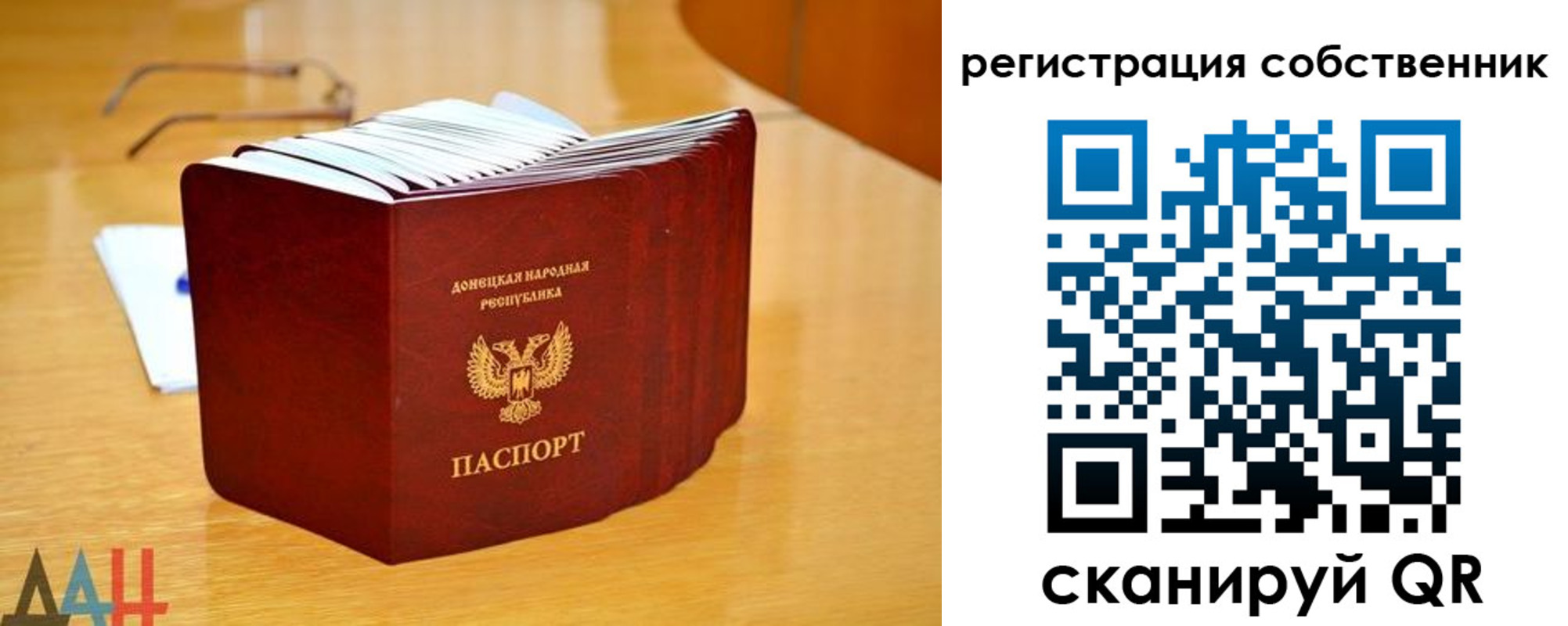 прописка регистрация в Коммунаре