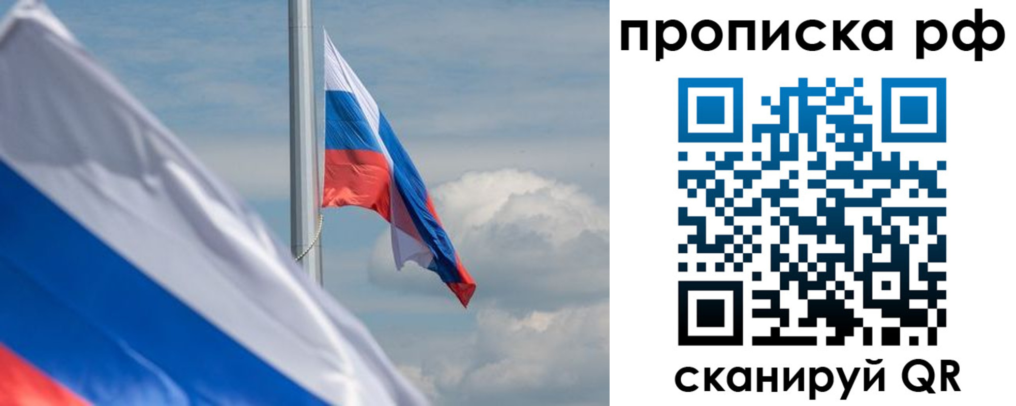 прописка для кредита в Коммунаре