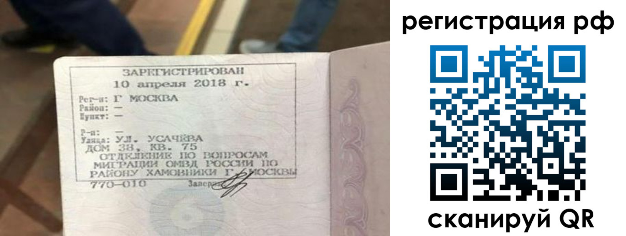 временная регистрация в квартире в Коммунаре