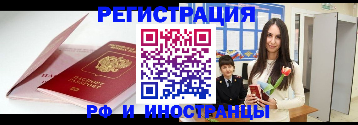 прописка штамп в Коммунаре