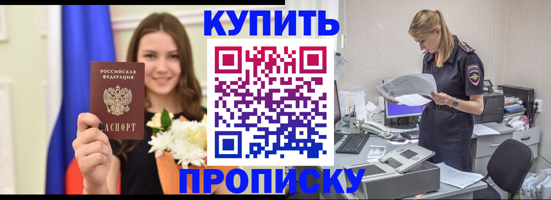 временная регистрация в квартире в Коммунаре