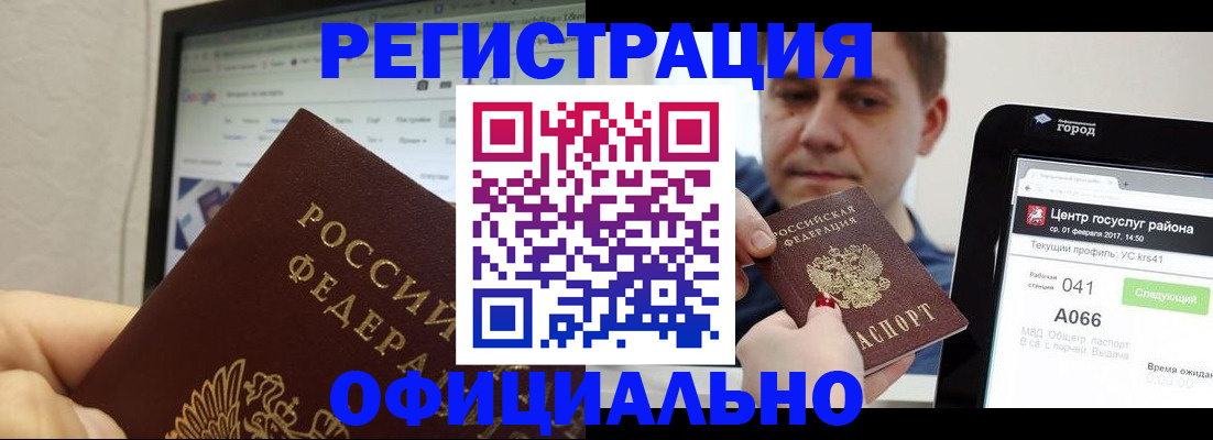 временная регистрация для школы в Коммунаре